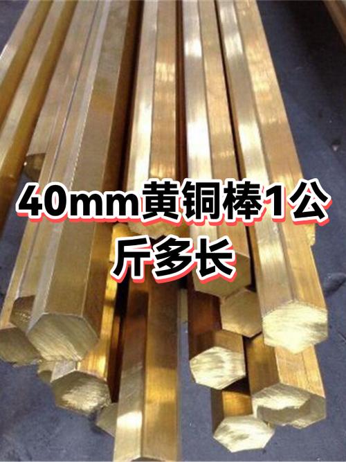 现在黄铜多少钱一公斤