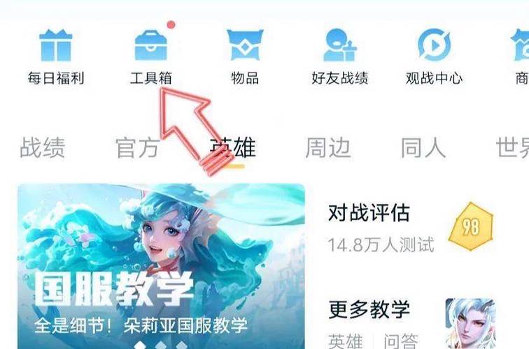 王者营地的客服在哪里