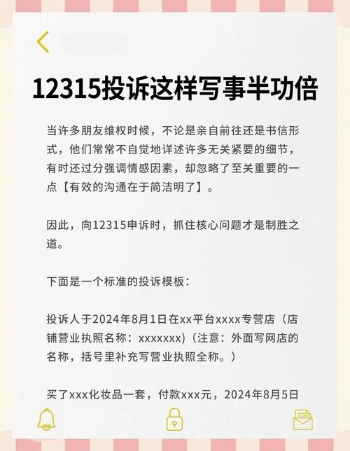 12315手表退换货规定