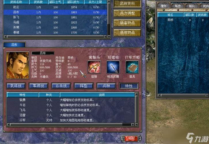 三国群英传7窗口化截图