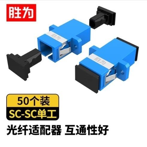 光纤法兰接头