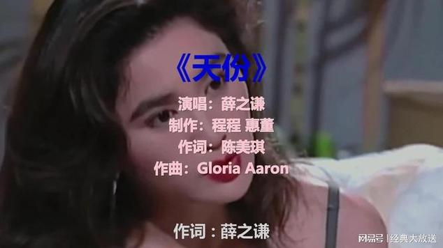 类似歌曲天份的歌