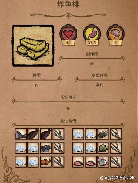 饥荒海难捕虫网怎么做
