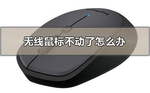 鼠标供电不足