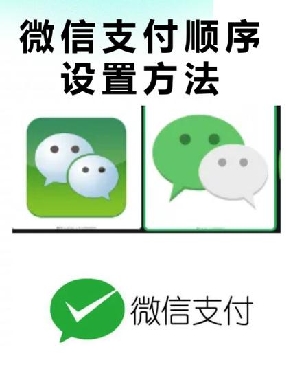 微信如何换支付方式