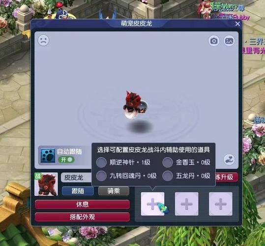 梦幻西游幸运龙猫是飞行祥瑞吗