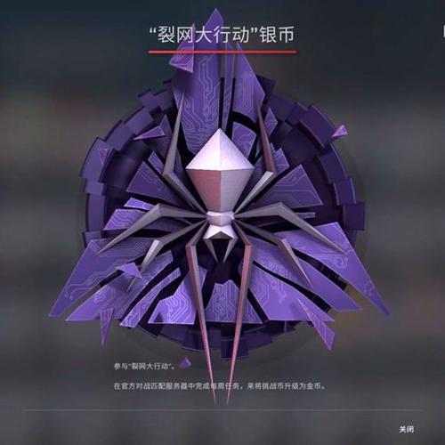 裂网大行动图标