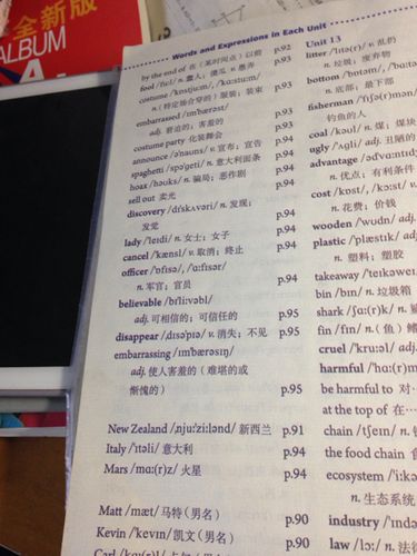 九上1～12单元单词表
