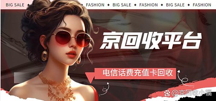 电信充值怎么把钱退回来截图