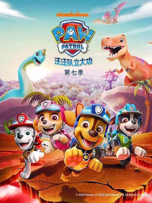 少儿频道汪汪队全集免费缩略图