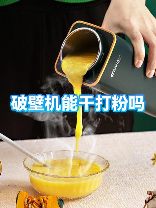 破壁机能打三七粉吗