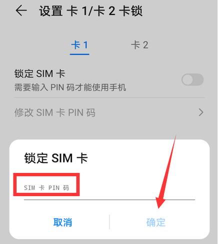 手机pin卡密码忘记怎么办