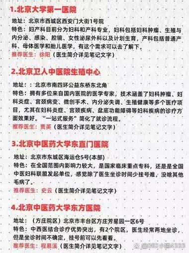 北京妇科哪家医院排名第一