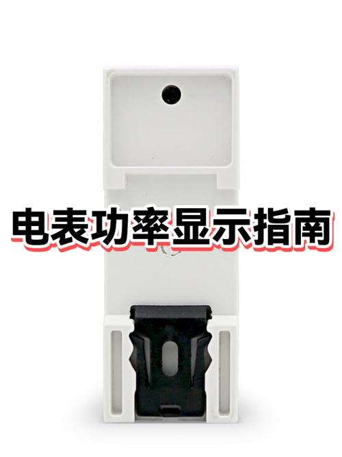 电表怎么看最大功率