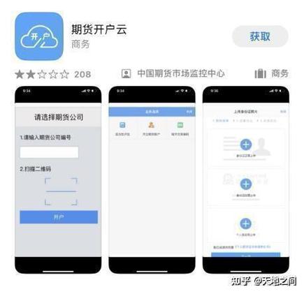 曲合期货app下载安装