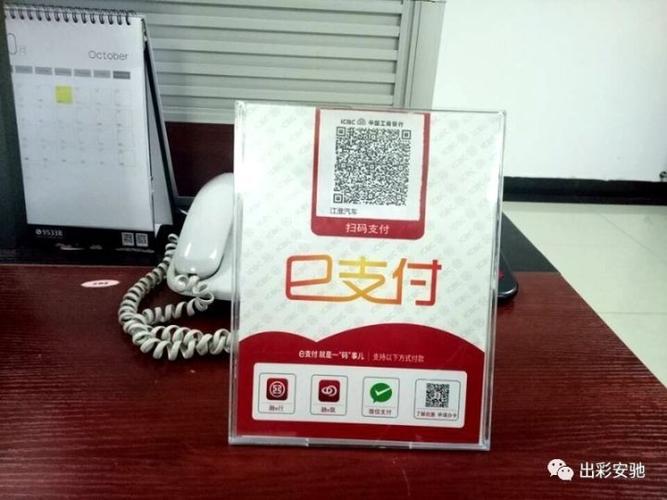 工商银行绑定饭卡步骤