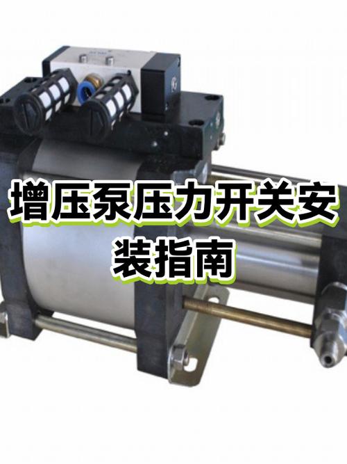 增压泵压力开关维修视频