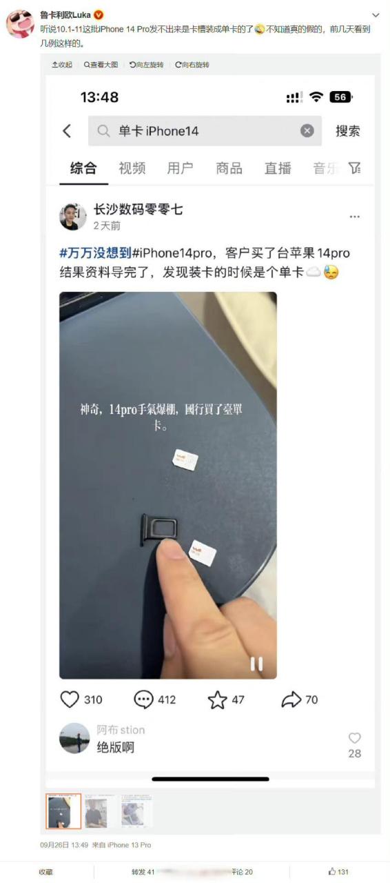 iphone双卡只显示一张卡