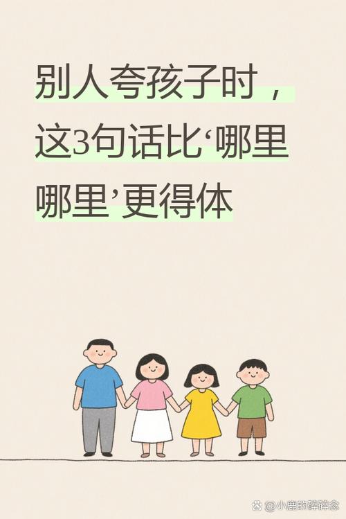 被别人夸的时候怎么回应