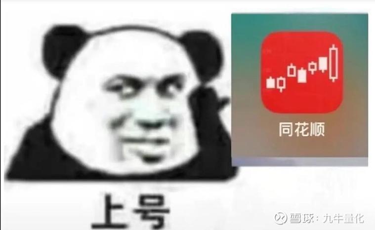 同花顺忘记账号怎么办图标