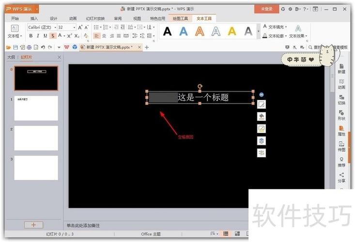 为什么wps打开文档是黑色的