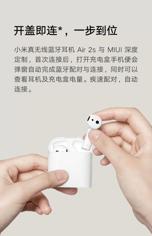 小米耳机连接蓝牙缩略图