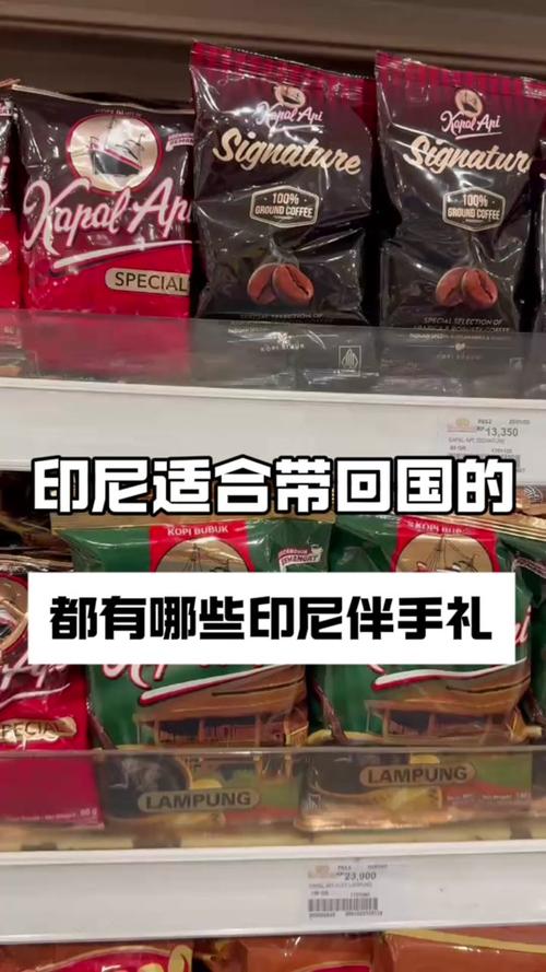 印尼有啥特产带回中国