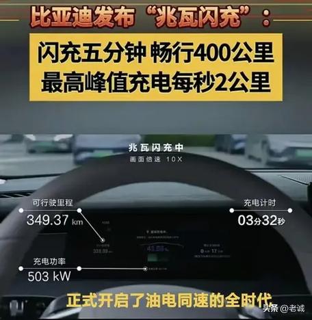 不踩油门充电效率差多少