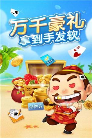 炮炮斗地主每天6元救济金图标