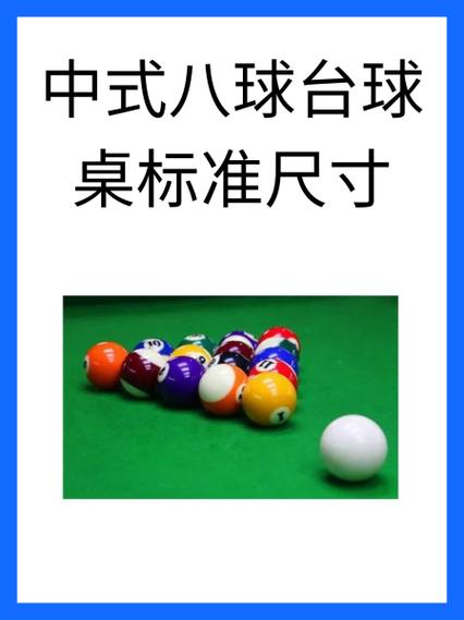台球有多少个球