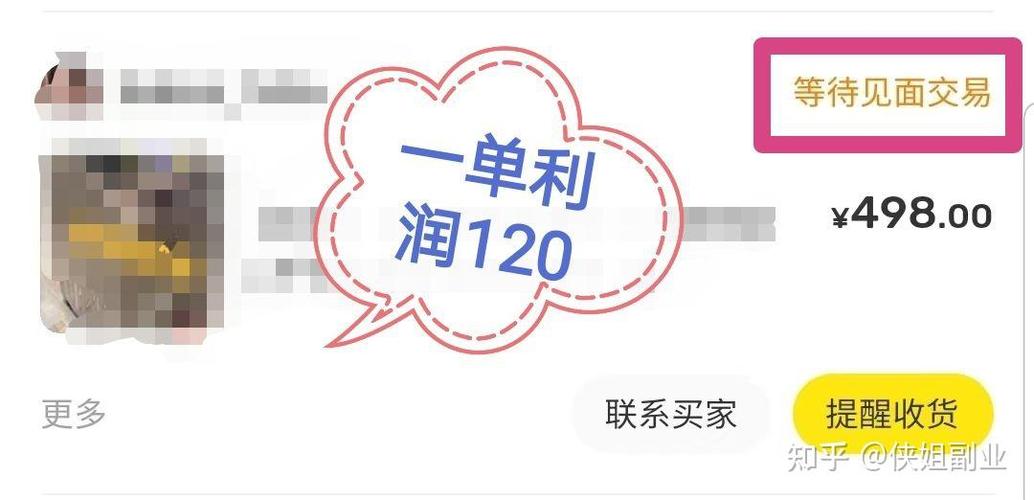 闲鱼无需寄件流程