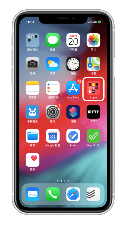隐藏APP