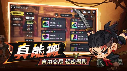 英勇之地官服下载手机版