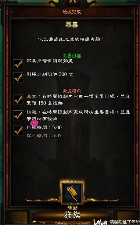 暗黑破坏神3打造材料缩略图
