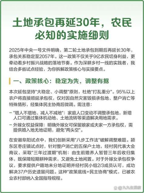 已迁出户口但土地三十年不变