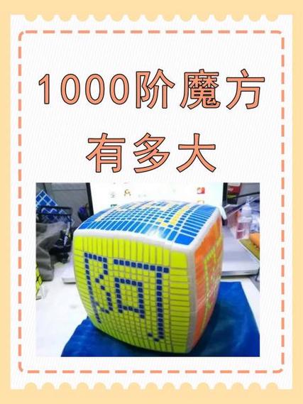 15阶魔方的价格图标
