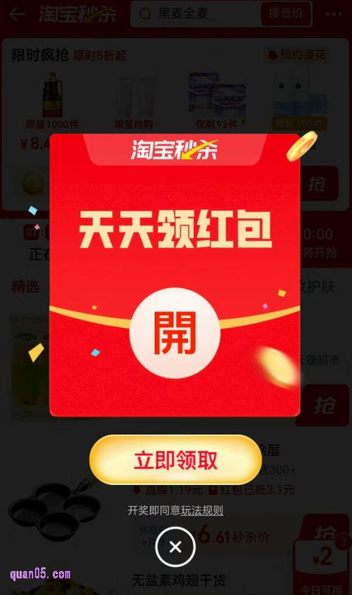 淘宝活动入口在哪里