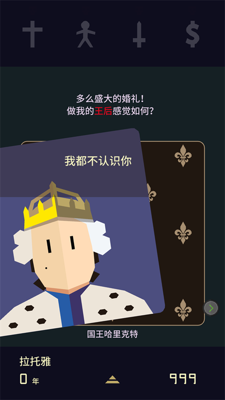 王权女王陛下怎么通关