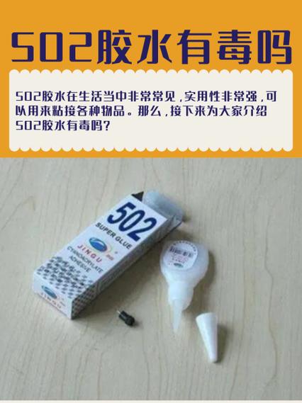 502胶水粘纸盒行吗