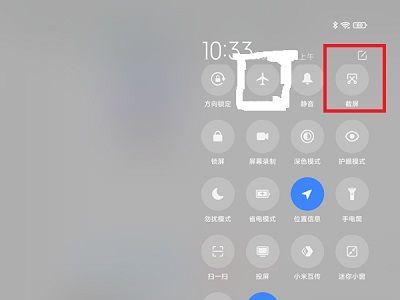 小米平板如何截屏