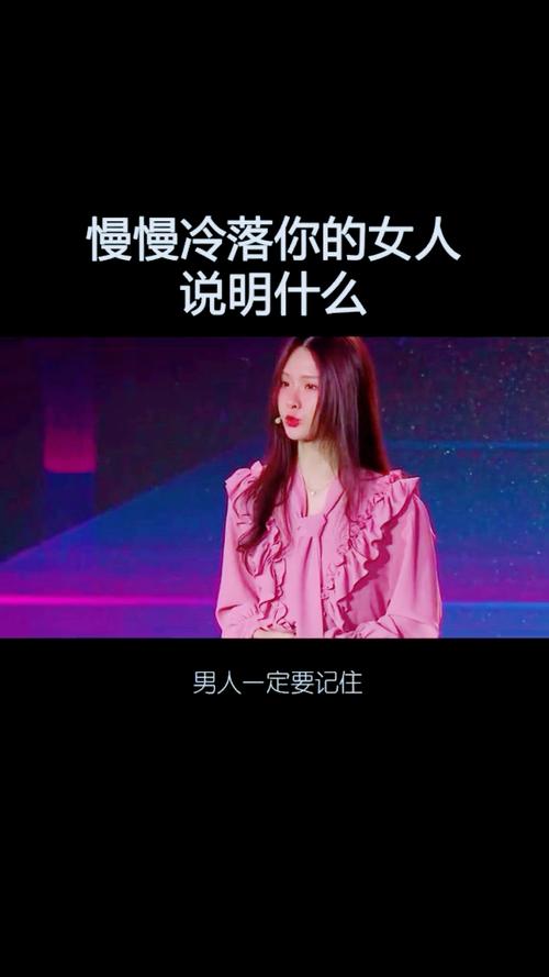 女人慢慢冷落你的表现