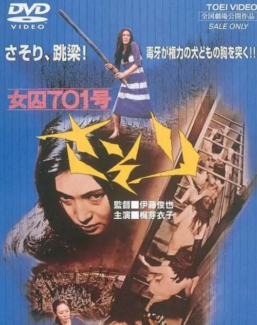 女囚蝎子完整在线观看游戏截图