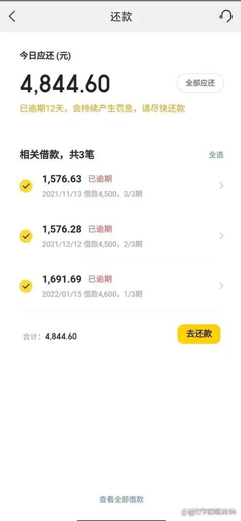 网贷逾期还不上怎么办
