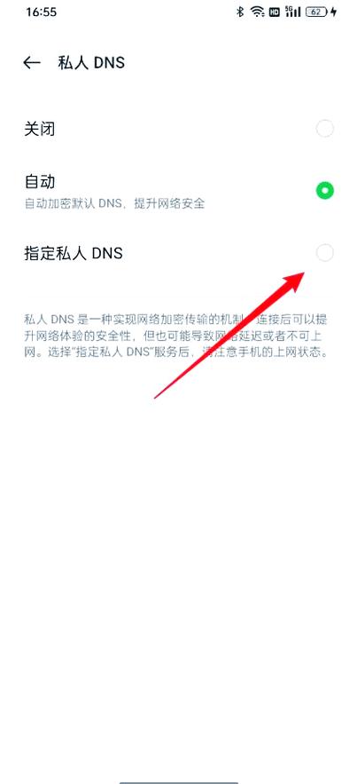 手机DNS需要关闭吗