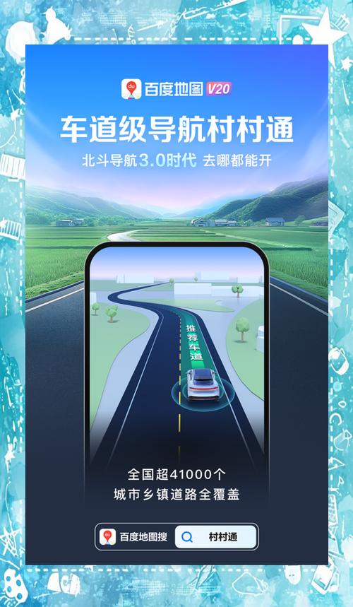 百度地图用的是北斗吗