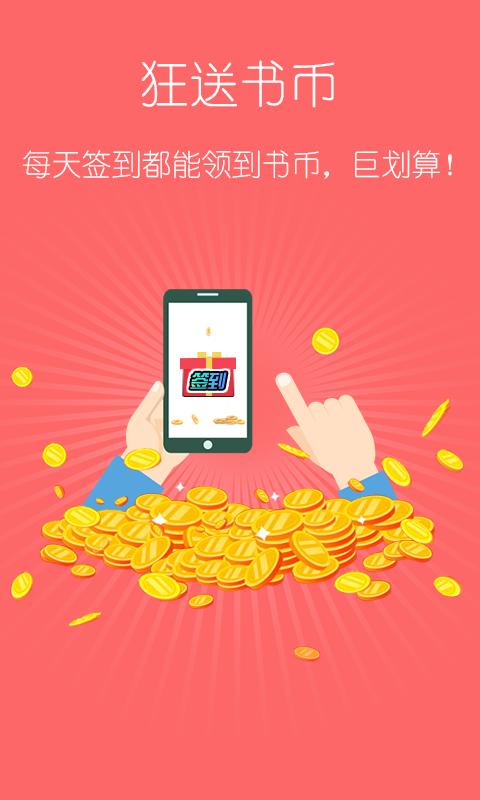 塔读极速版