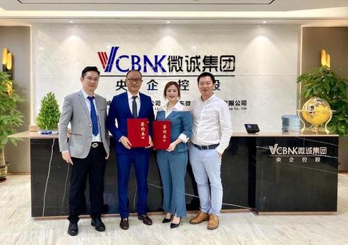 杭州微诚科技有限公司