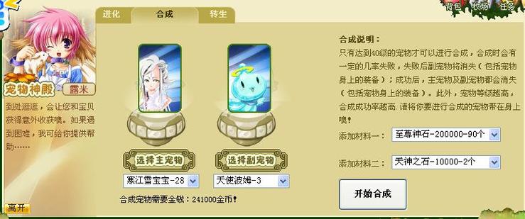 口袋精灵2下载安装