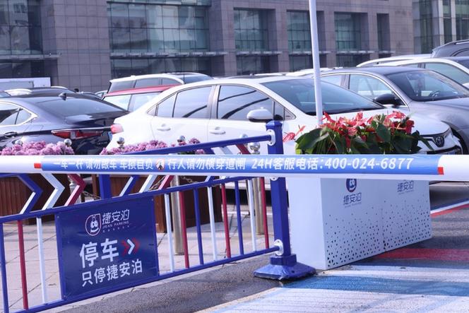 智慧停车公司简介缩略图