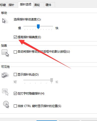 鼠标加速是什么
